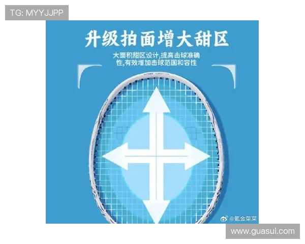 羽毛球线床磅数：甜区位置偏移对网前细腻勾球落点精度的干预
